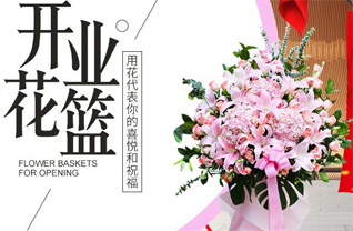 山东滨州惠民县清河镇牛王店村花篮配送